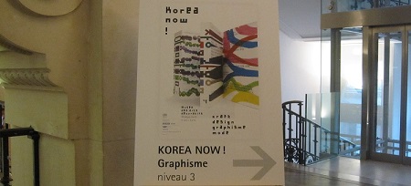Korea now Graphisme
